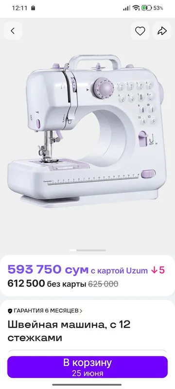 Продается Швейная машинка 3 Продается Швейная машинка 3