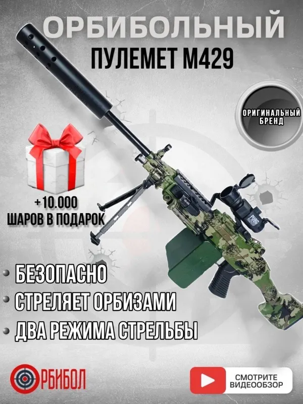 Орбиз автомат плумот ўйинчоқ скидки бесплатно 5000шт пулки — фото 2 Орбиз автомат плумот ўйинчоқ скидки бесплатно 5000шт пулки — фото 2