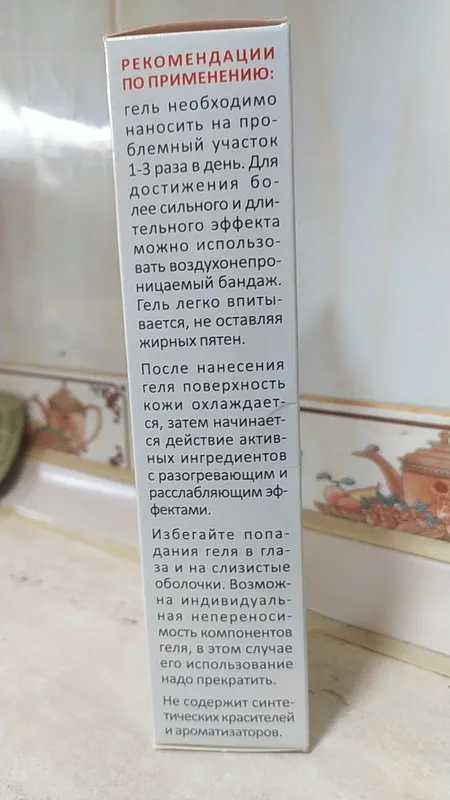 Гель AlEZAN гель 2в1 Охлаждающе - разогревающего действия 2