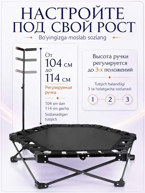Батут для фитнес джампинга, диаметр 106 см, усиленный — фото 6