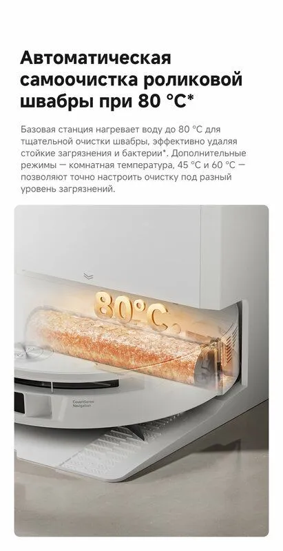Робот-пылесос Trouver S70 Roller глобальная 12 месяцев гарантия — фото 7