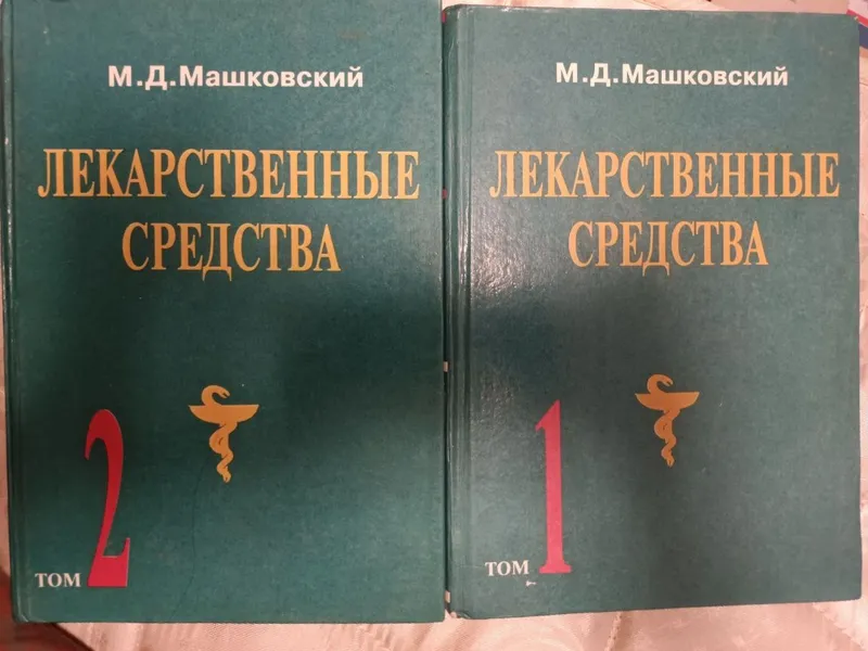 Китоблар сотилади. Продам книги медицинские 1 Китоблар сотилади. Продам книги медицинские 1