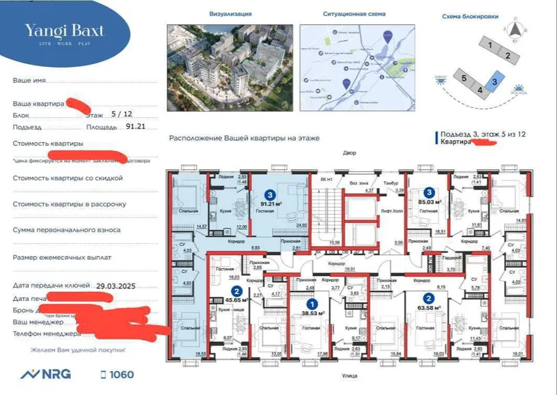 ЖК NRG Yangi Baht — 3-комнатная квартира — фото 5 ЖК NRG Yangi Baht — 3-комнатная квартира — фото 5