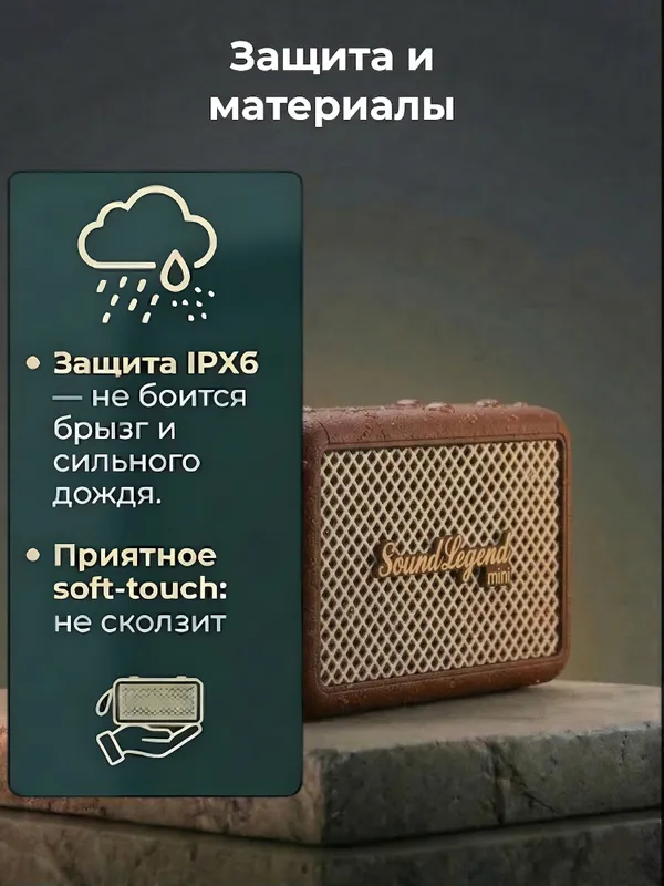Портативная колонка 2E SoundLegend Mini — фото 3 Портативная колонка 2E SoundLegend Mini — фото 3