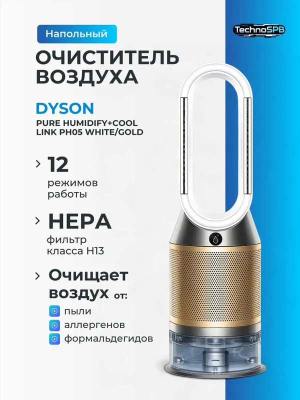 Dayson BP04/PH05 очиститель - увлажнитель воздуха| Гарантия + Доставка — фото 1