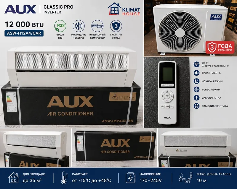кондиционеры AUX Inverter 12BTU (НОВЫЕ+ГАРАНТИЯ)