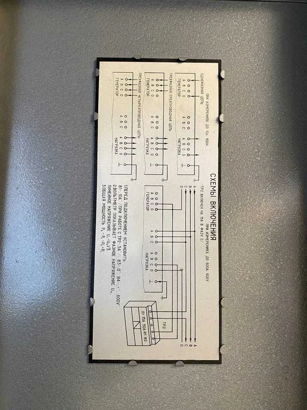 Прибор для измерения тока к-505 2-штук