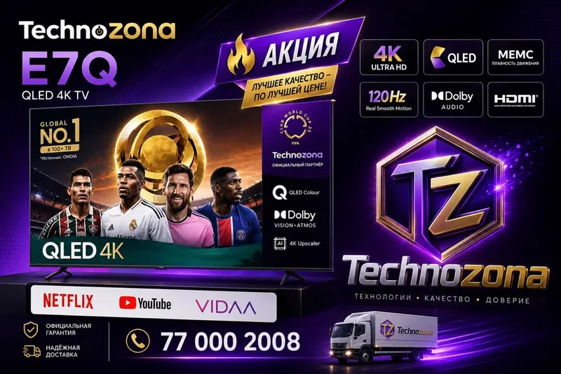 Телевизор hisense E7Q U7Q 1 Телевизор hisense E7Q U7Q 1