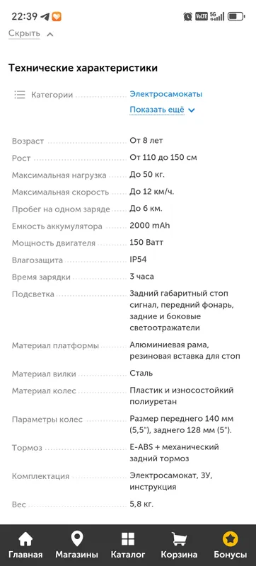 Продам электросамокат Glober one K e-motion 10 5
