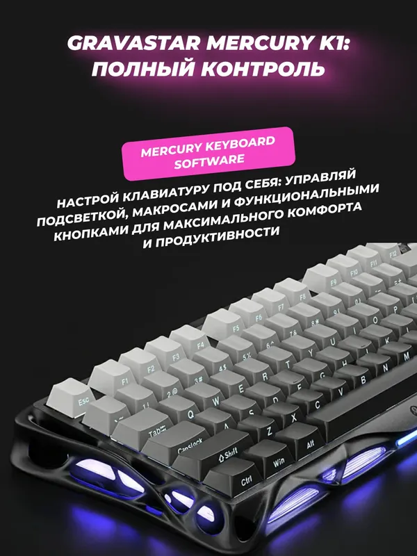 Клавиатура игровая Gravastar Mercury K1 Gradient Black, механическая, Kailh Cherry Pink, RGB, 80 key — фото 3