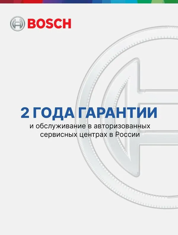 Bosch Микроволновая печь встраиваемая BFL7221W1 — фото 4