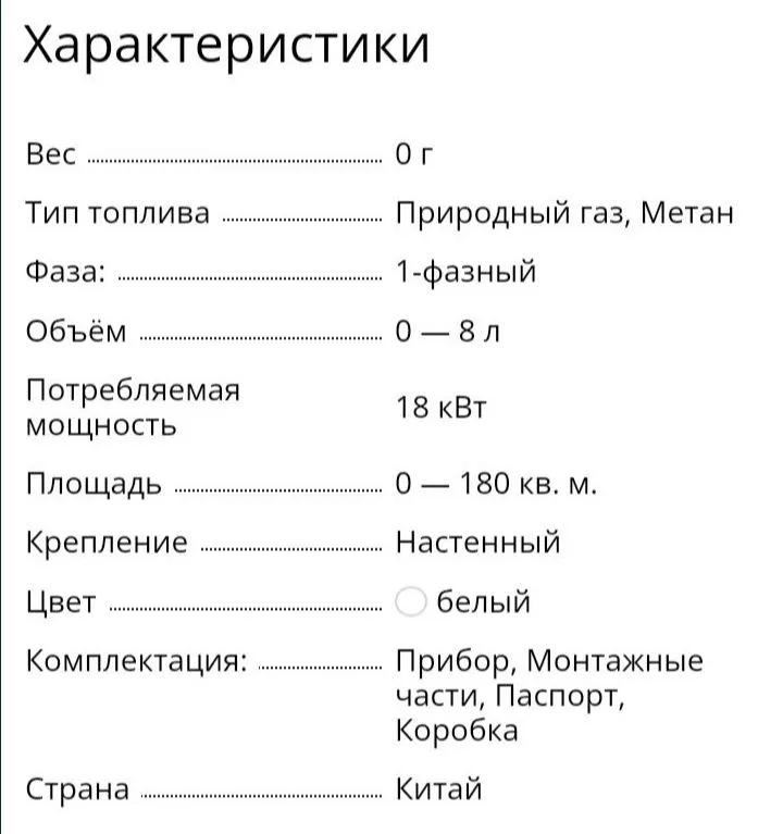 Котел двухконтурный газовый Rulls premium full — фото 2