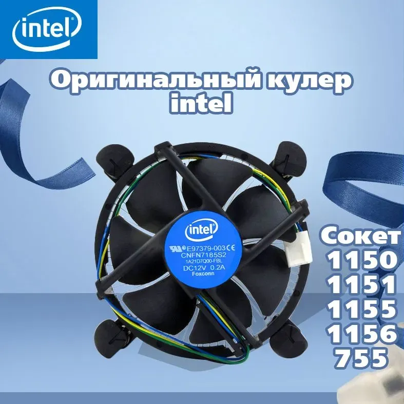 Кулер для процессора Intel E97378 — фото 1 Кулер для процессора Intel E97378 — фото 1