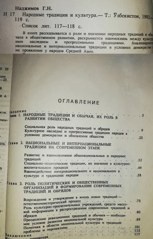 Книги по истории и археологии Средней Азии — фото 4