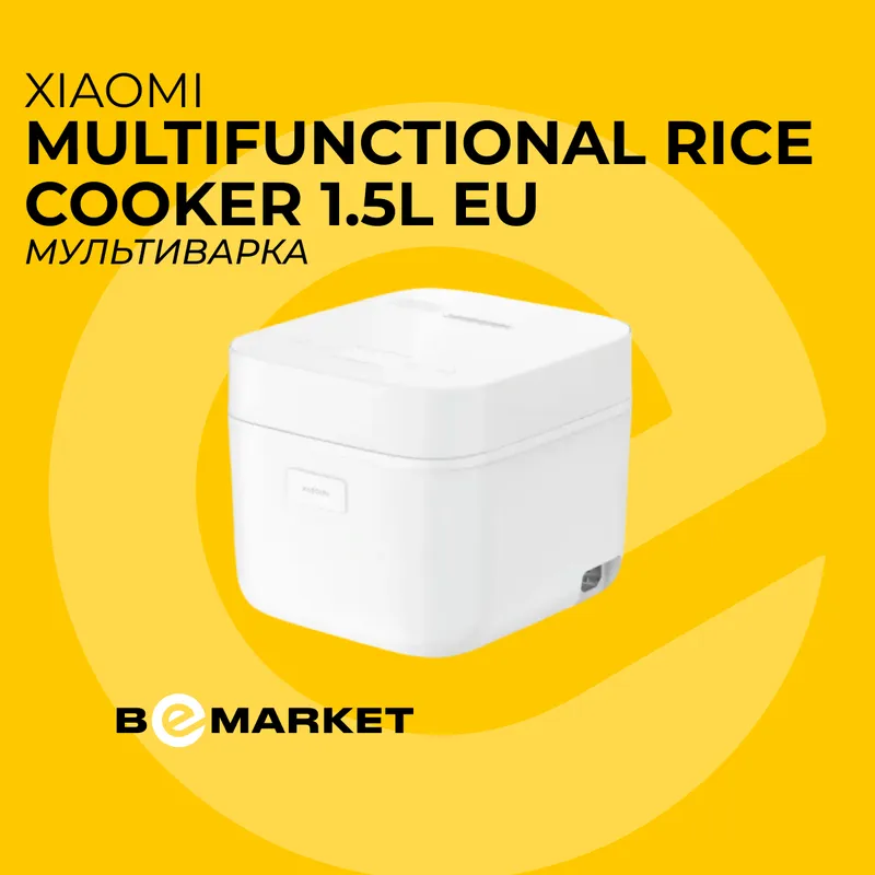 Мультиварка Xiaomi Multifunctional Rice Cooker 1.5
