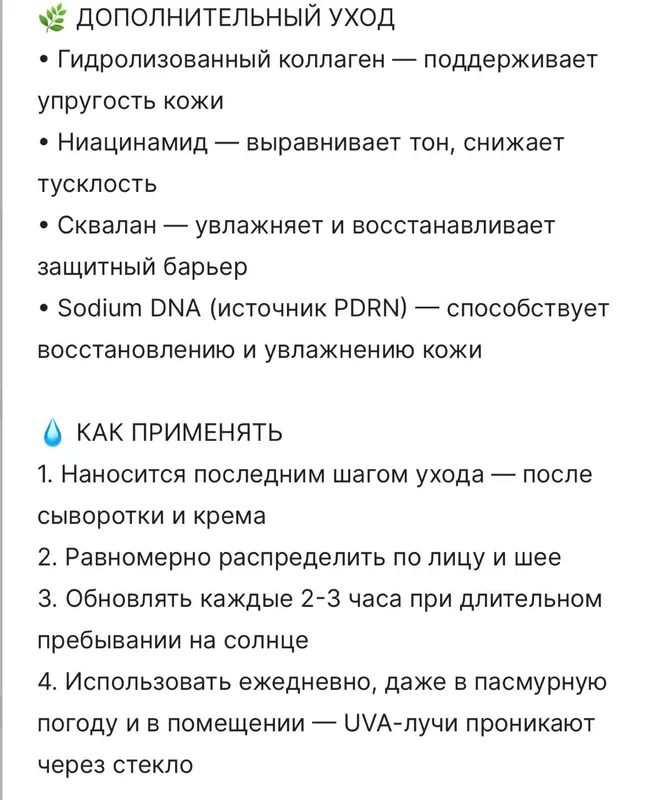 Солнцезащитный крем KOEC PDRN Collagen Sunscreen SPF50+ PA+++, 50 мл 9