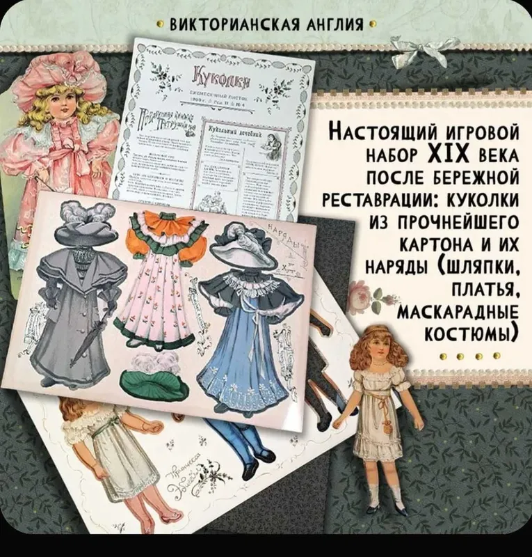 Уникальный подарок! Кукла, старинная забава в английском стиле — фото 3