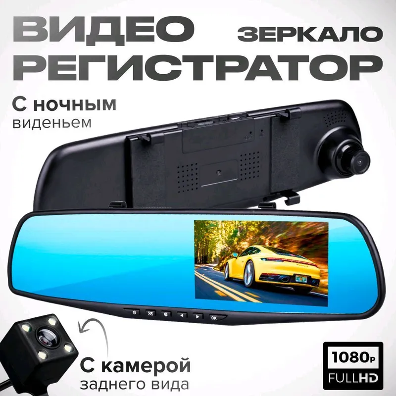 Video registrator Blackbox DVR unversal