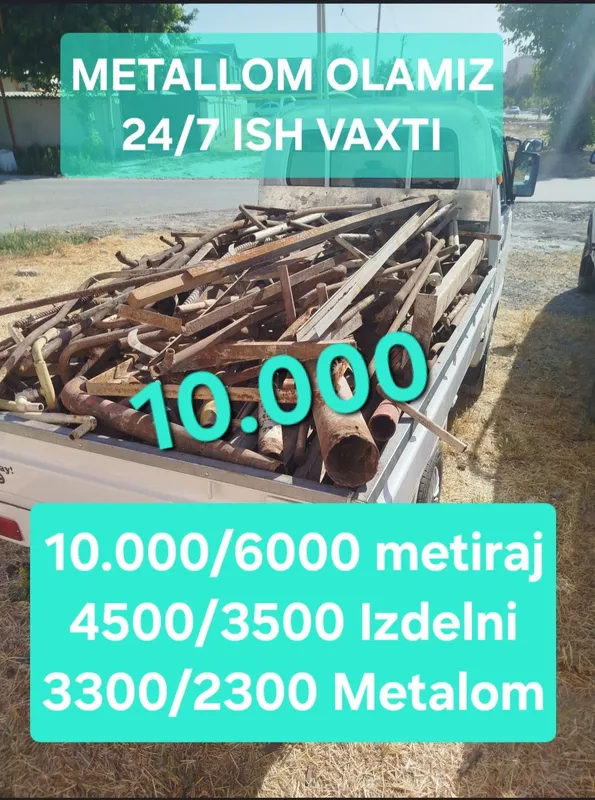 Металлом Оламиз Metallom olamiz Прийом Металлом Самовывоз. Маклатура