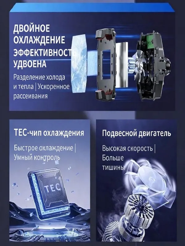 Охладитель для телефона — ледяное охлаждение для игр, таксистов и стр — фото 5
