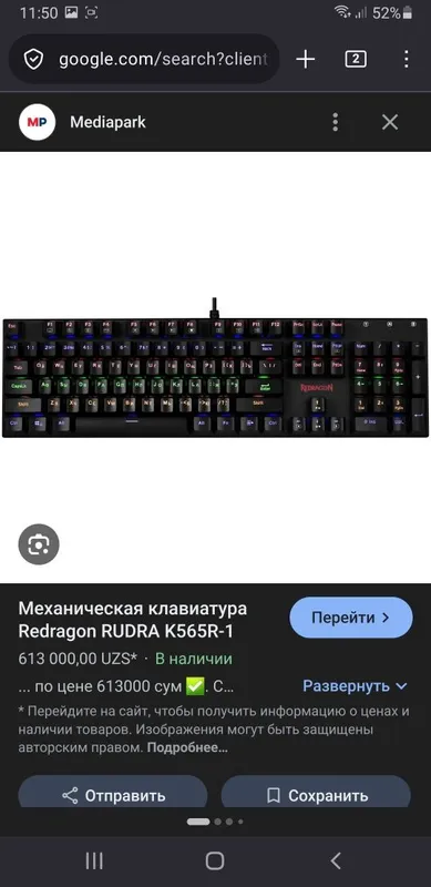 Клавиатура Redragon Rudra — фото 1