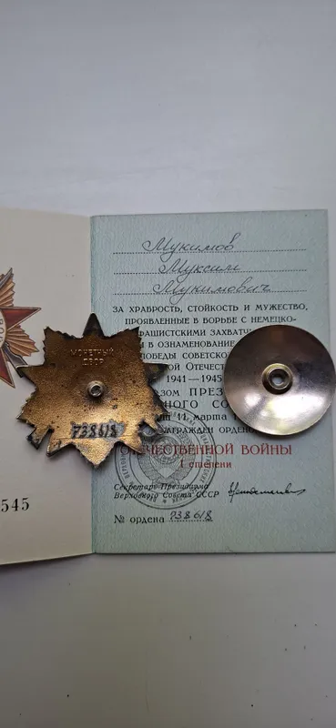 Продам орден СССР — фото 1