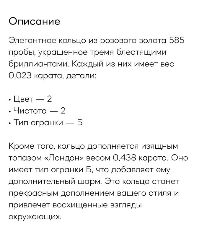 золотое кольцо — фото 2