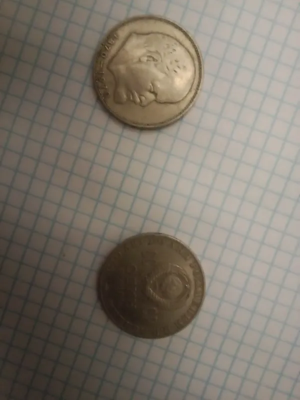 Юбелейная монета 1 рубль