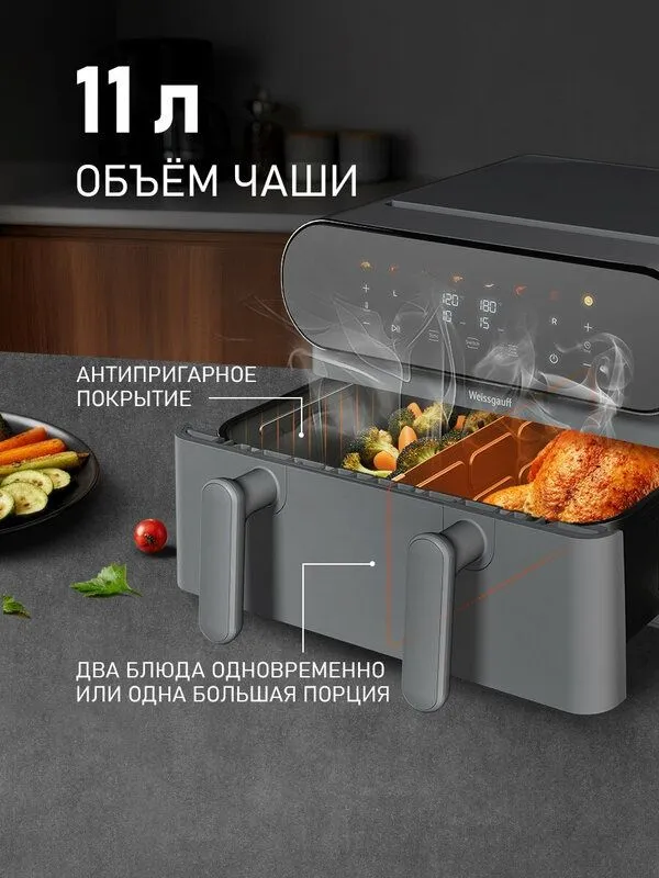 Аэрогриль электрический Weissgauff WAF 910 DS FryChef, Мощность 1900 В — фото 2