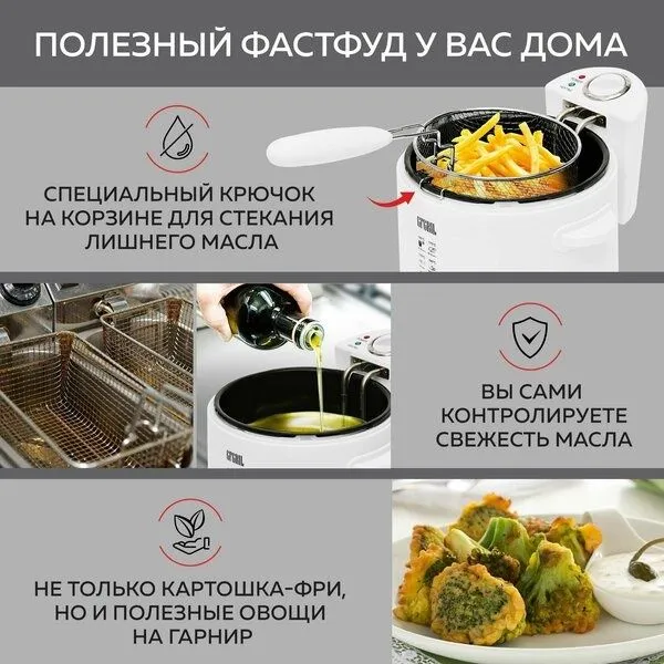 Фритюрница электрическая со съемной чашей GFGRIL GFF-014 — фото 3