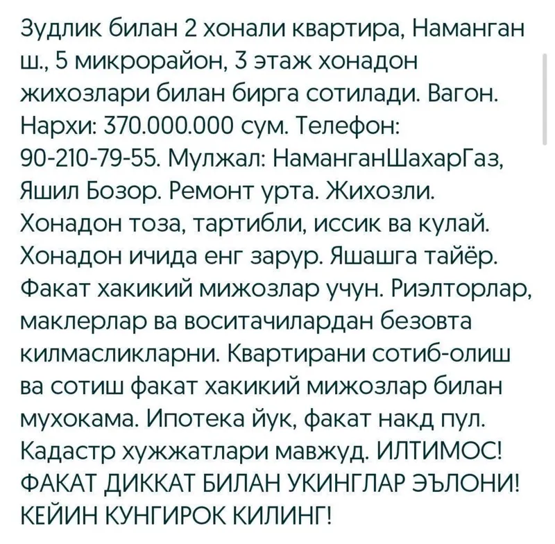 Продаётся 2-ух комнатная квартира в г.Намангане — фото 1
