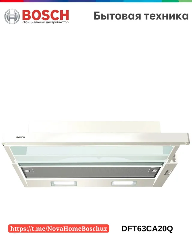 Серия 2 телескопическая вытяжка 60cm Белый Bosch DFT63CA20Q