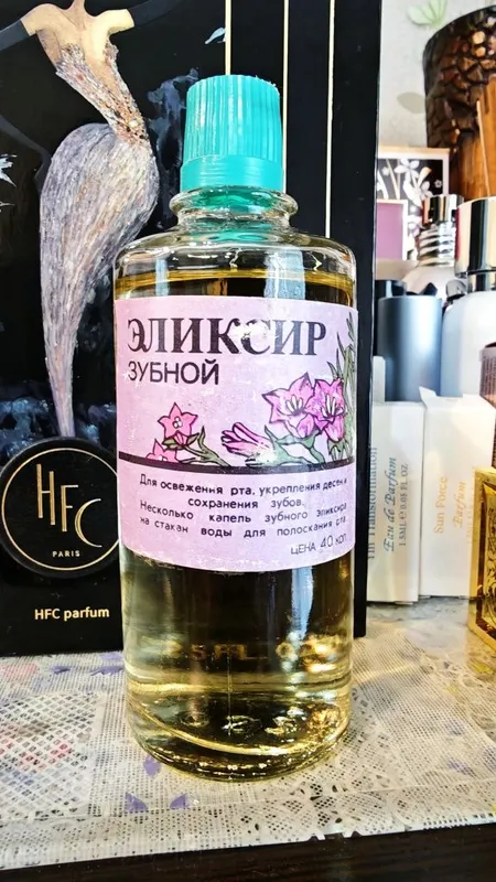 Зубной элексир СССР 1