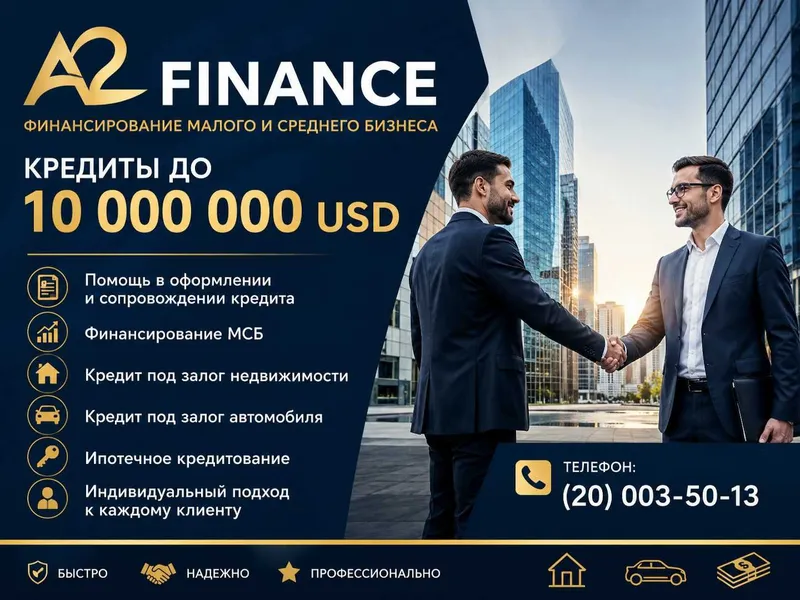 Проблемы с получением кредита? Обращайтесь в A2Finance