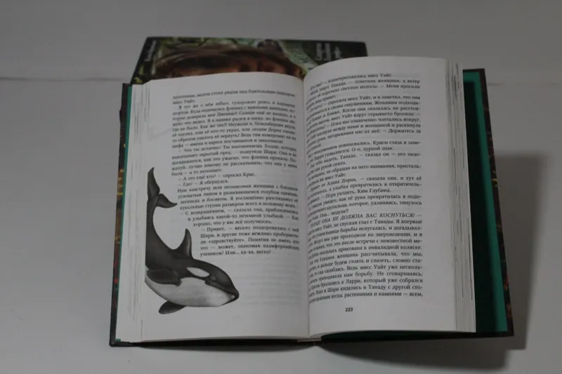 Книги "Дети леса" и "Дети моря" — фото 6