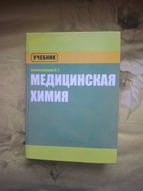 Tibbiy kimyo Alimxodjaeva.N.T.