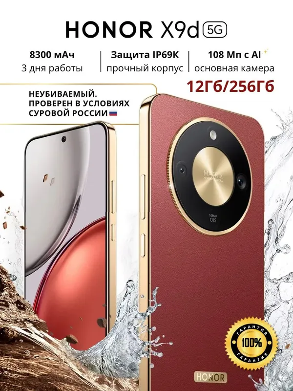 honor x9d sotib olaman 1 dona o'zimga ishlatishga
