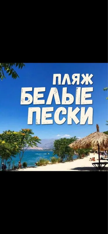Charvak plyajida so‘ri ijaraga beriladi 1 Charvak plyajida so‘ri ijaraga beriladi 1