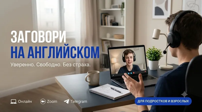 Разговорный английский | So'zlashuv ingliz tili 1