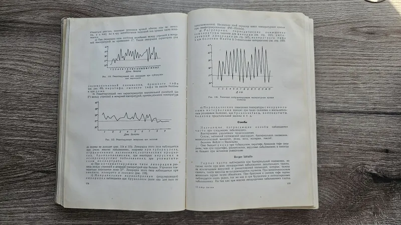 Книга по Медицине 3 Книга по Медицине 3