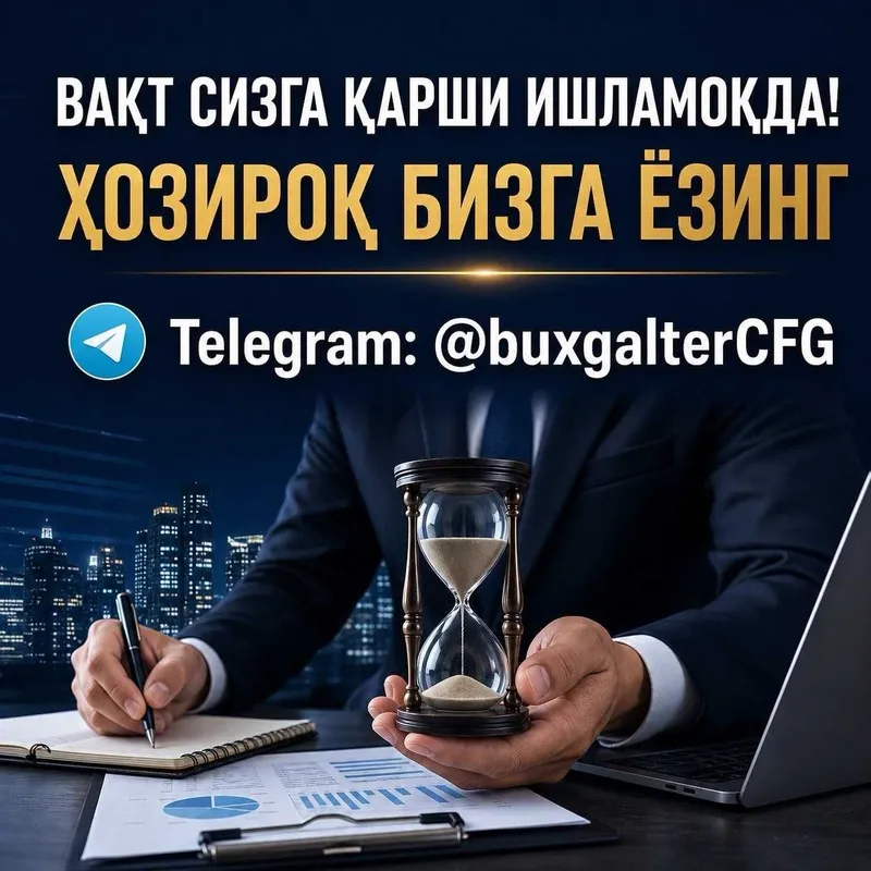 Текширув бошландими? Қурилиш корхоналари учун кучли бухгалтерия — фото 3