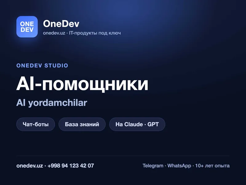 AI-помощник и чат-бот с ИИ | Sun'iy intellekt yordamchi