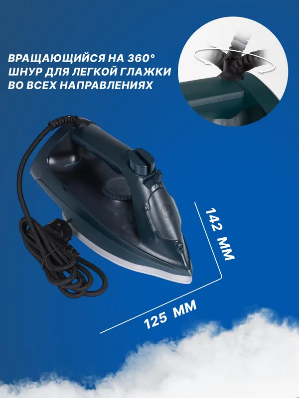 Паровой утюг Panasonic NI-U450GTV (2400 Вт, 300 мл) — фото 3