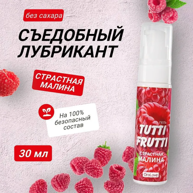 TUTTI FRUTTI LUBRICANT SYEDOBNAYA — фото 1