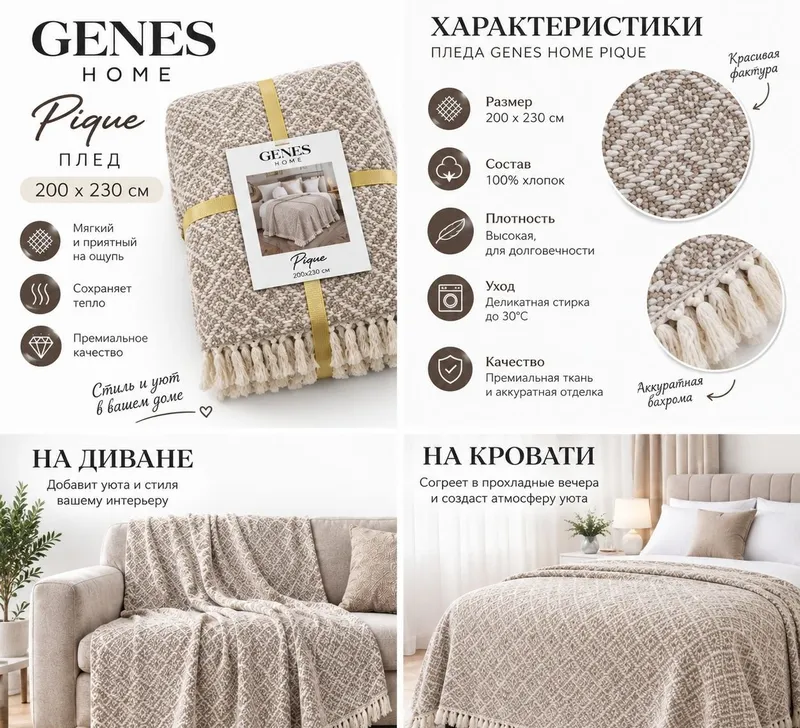Genes Home pledi 5