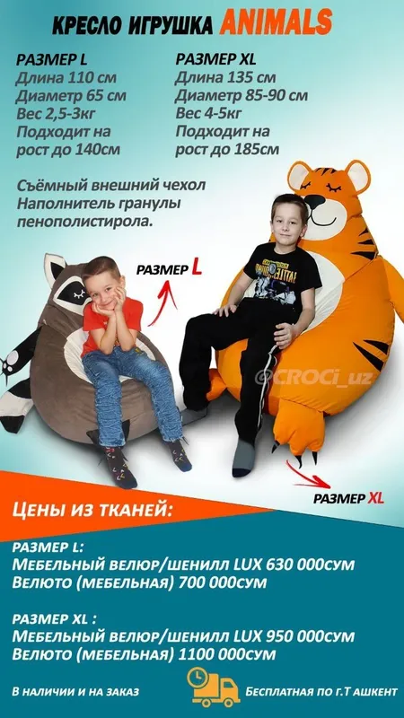 Кресло игрушка Енот, Бин бэг, бинбег, бескарасный пуфик, мешок, груша — фото 6