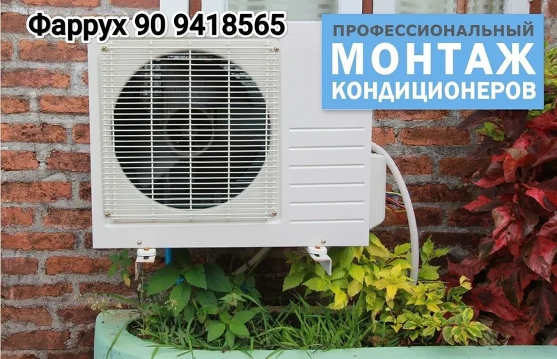 Ремонт стиральных машин и кондиционеров — фото 1