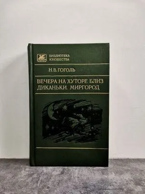 Книги для чтение — фото 3 Книги для чтение — фото 3