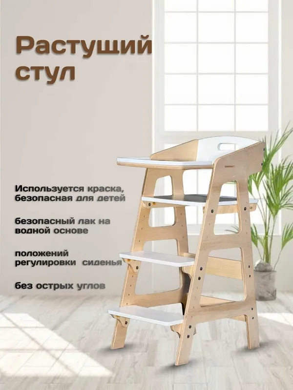 Растущий стул | Bolalar stuli — фото 4 Растущий стул | Bolalar stuli — фото 4