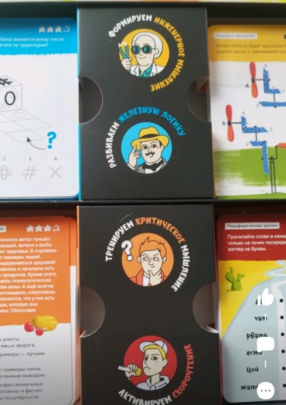 Настольная игра от Банды умников Brainy trainy 8+ — фото 1